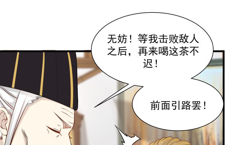I Have a Dragon in My Body Ch.66 p39