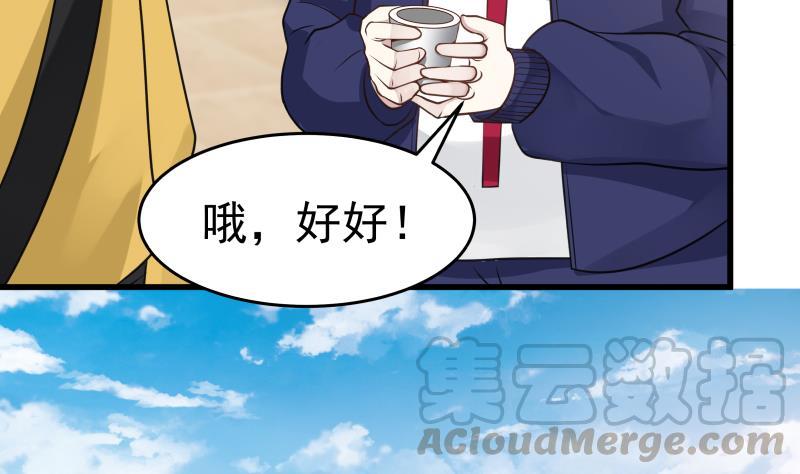 I Have a Dragon in My Body Ch.66 p41