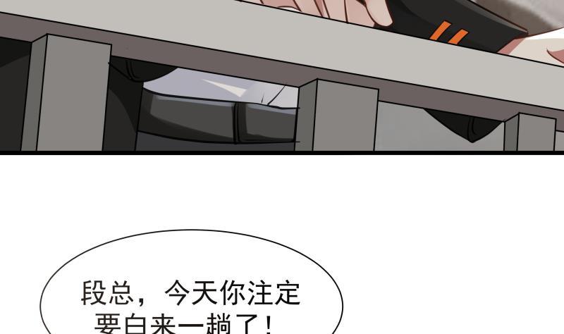 I Have a Dragon in My Body Ch.66 p47