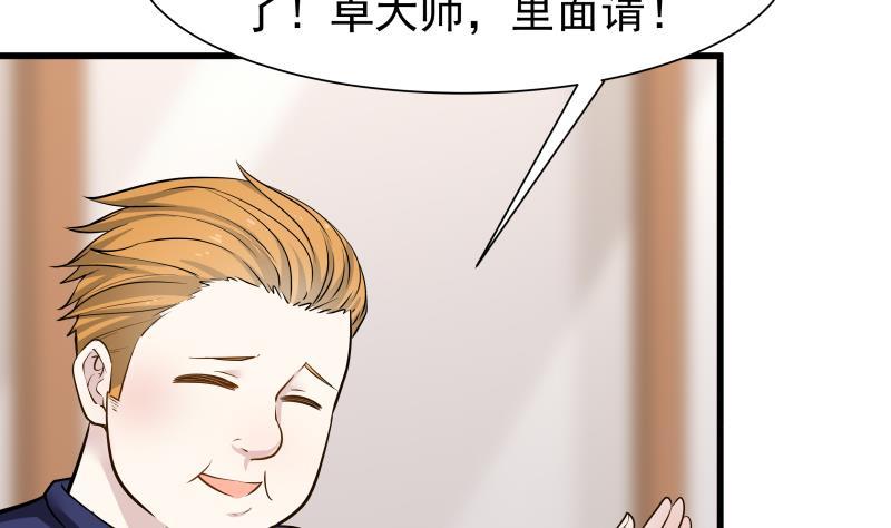 I Have a Dragon in My Body Ch.66 p5