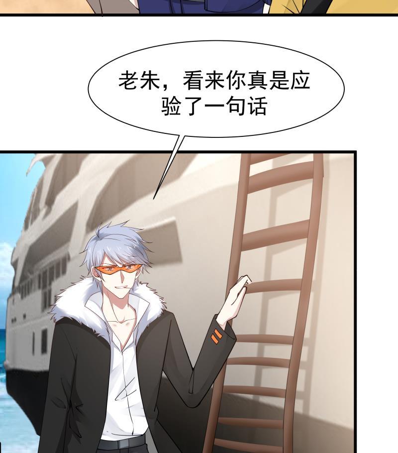 I Have a Dragon in My Body Ch.66 p50