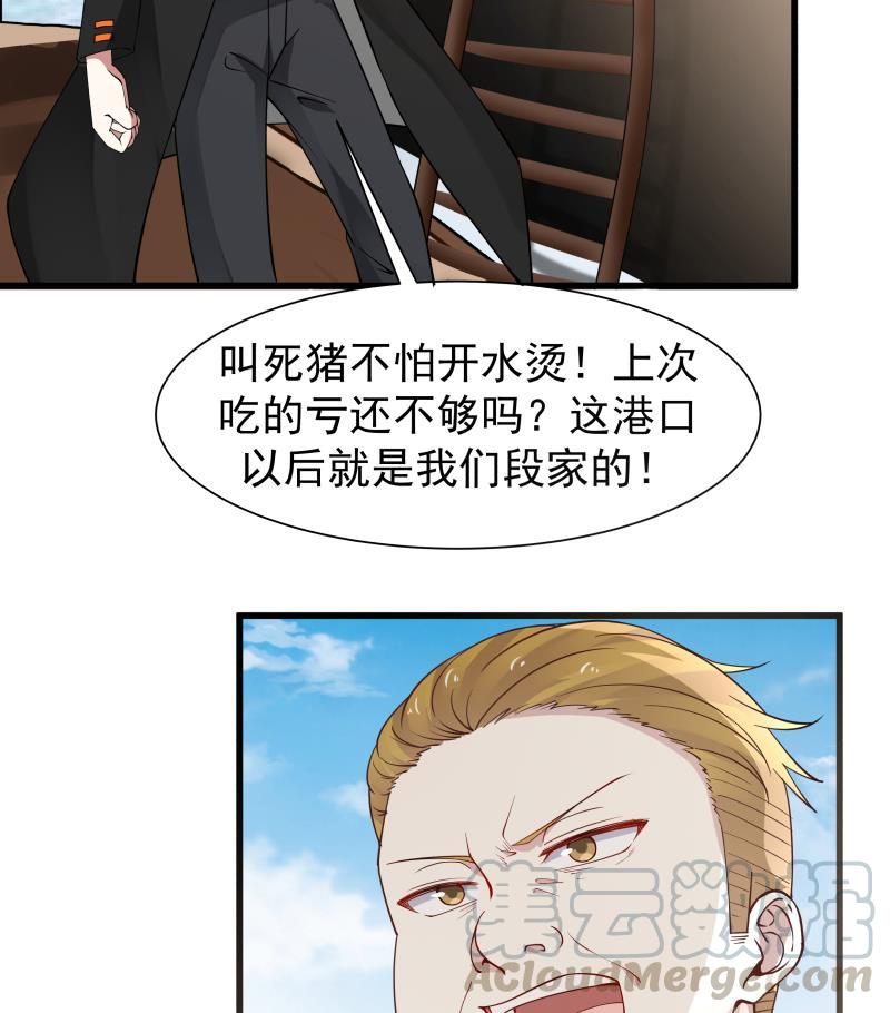 I Have a Dragon in My Body Ch.66 p51