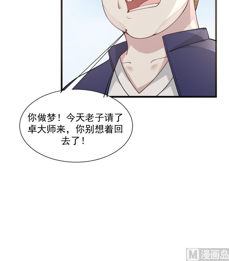I Have a Dragon in My Body Ch.66 p52