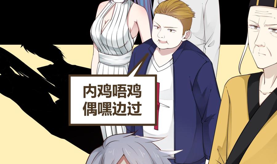 I Have a Dragon in My Body Ch.66 p54