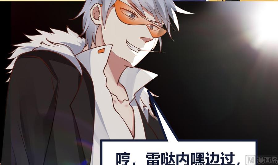I Have a Dragon in My Body Ch.66 p55