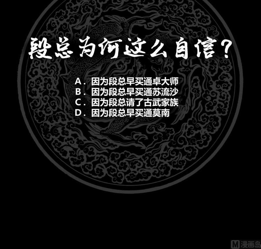 I Have a Dragon in My Body Ch.66 p58