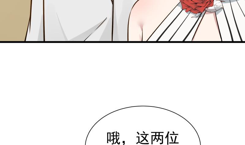 I Have a Dragon in My Body Ch.66 p9