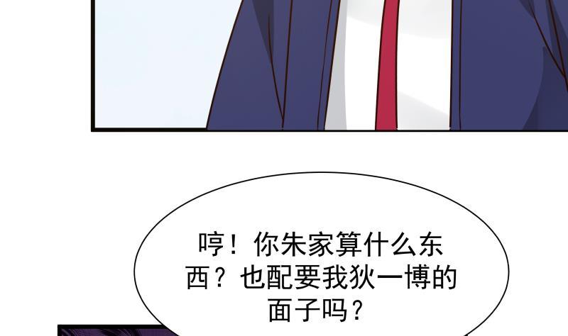 I Have a Dragon in My Body Ch.67 p26
