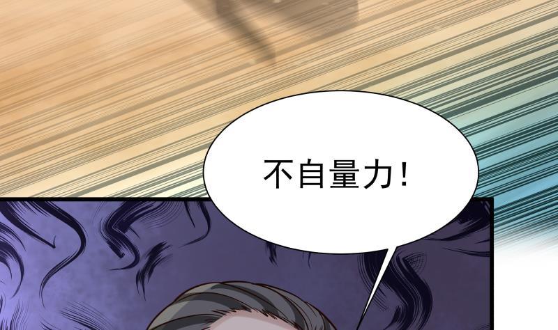 I Have a Dragon in My Body Ch.67 p36