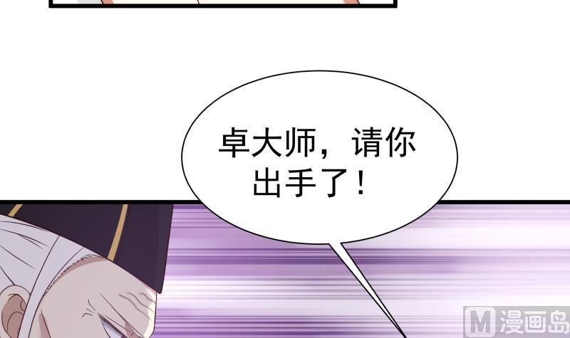 I Have a Dragon in My Body Ch.67 p43
