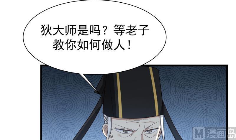 I Have a Dragon in My Body Ch.67 p46