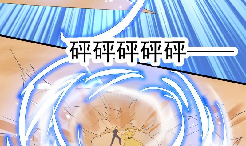 I Have a Dragon in My Body Ch.67 p56