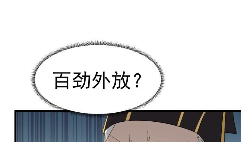 I Have a Dragon in My Body Ch.67 p60