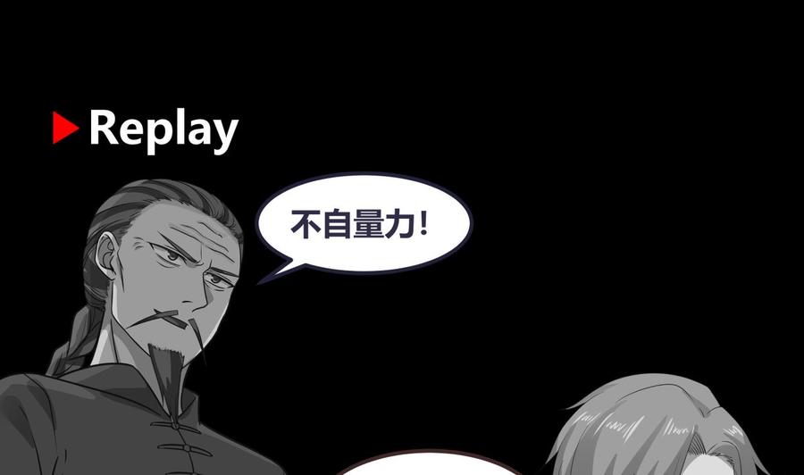 I Have a Dragon in My Body Ch.67 p68