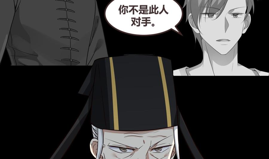 I Have a Dragon in My Body Ch.67 p69