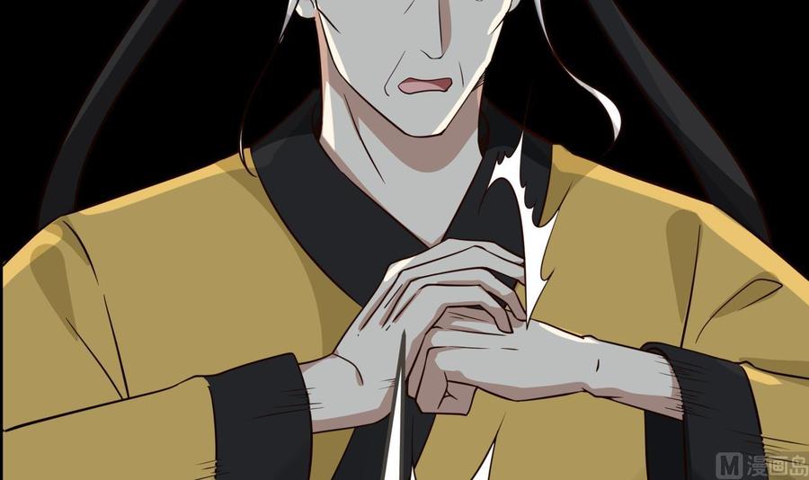 I Have a Dragon in My Body Ch.67 p70