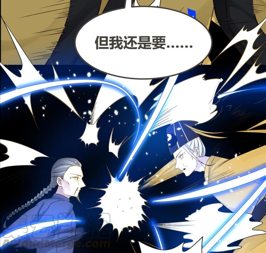 I Have a Dragon in My Body Ch.67 p71