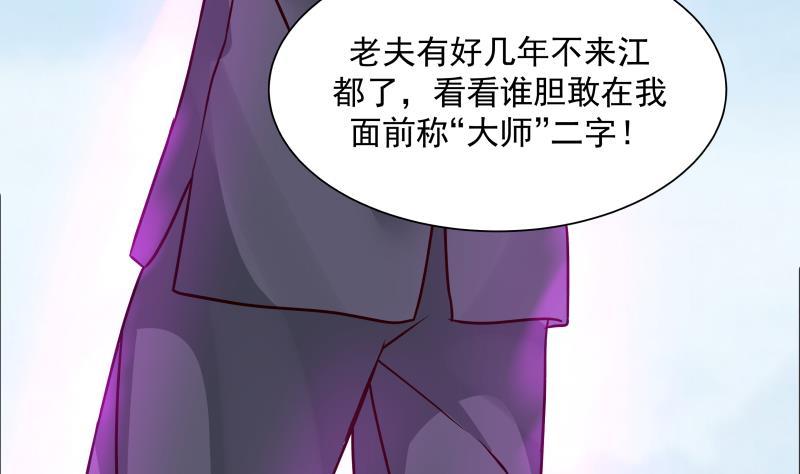 I Have a Dragon in My Body Ch.67 p8