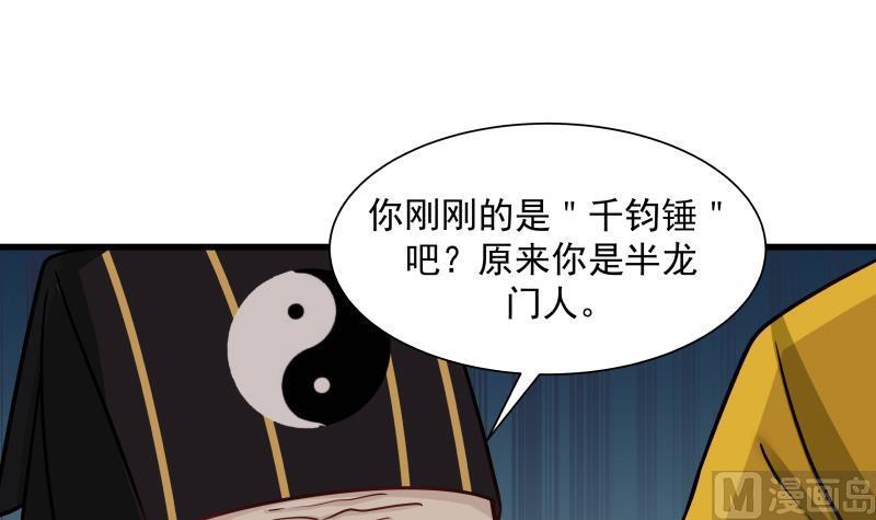 I Have a Dragon in My Body Ch.68 p10