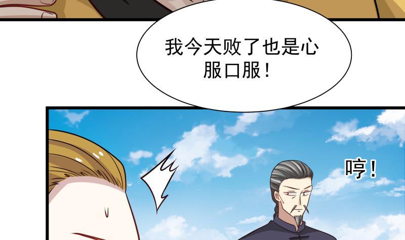 I Have a Dragon in My Body Ch.68 p12
