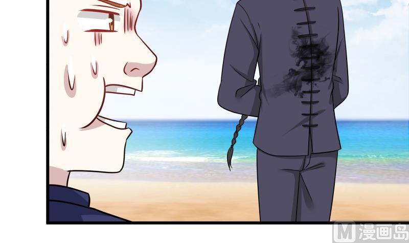 I Have a Dragon in My Body Ch.68 p13