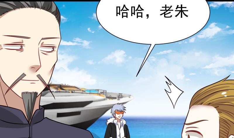 I Have a Dragon in My Body Ch.68 p17