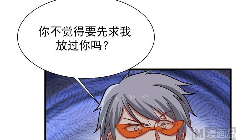I Have a Dragon in My Body Ch.68 p19