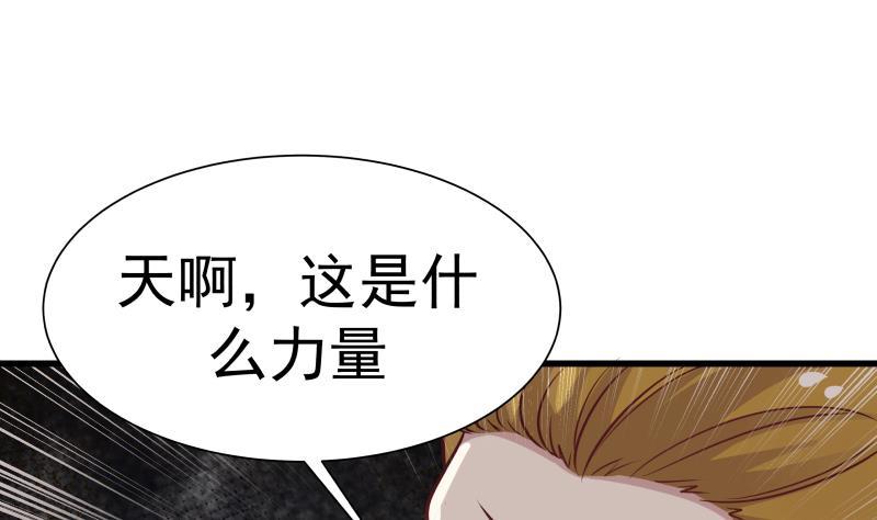 I Have a Dragon in My Body Ch.68 p2