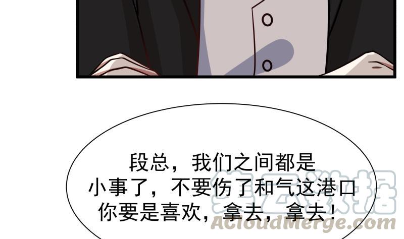 I Have a Dragon in My Body Ch.68 p21