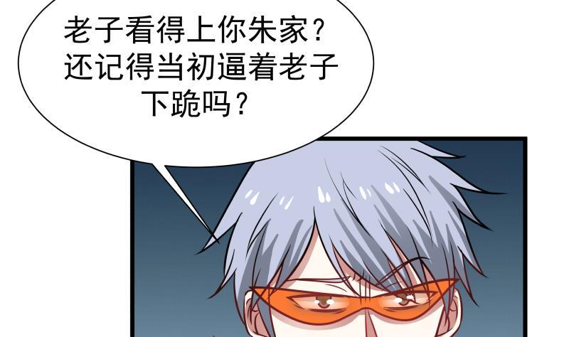 I Have a Dragon in My Body Ch.68 p24