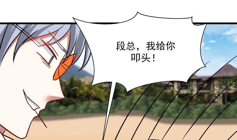 I Have a Dragon in My Body Ch.68 p26