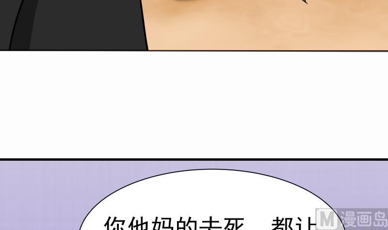I Have a Dragon in My Body Ch.68 p28