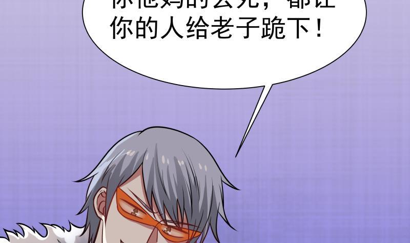 I Have a Dragon in My Body Ch.68 p29