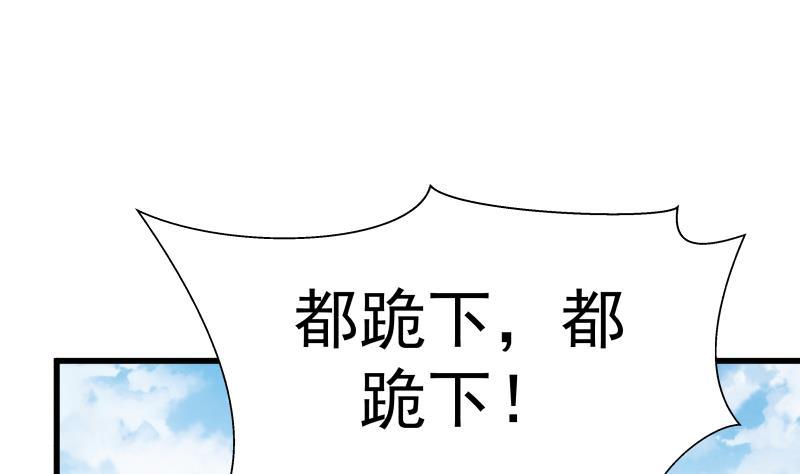 I Have a Dragon in My Body Ch.68 p33