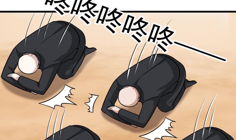 I Have a Dragon in My Body Ch.68 p36