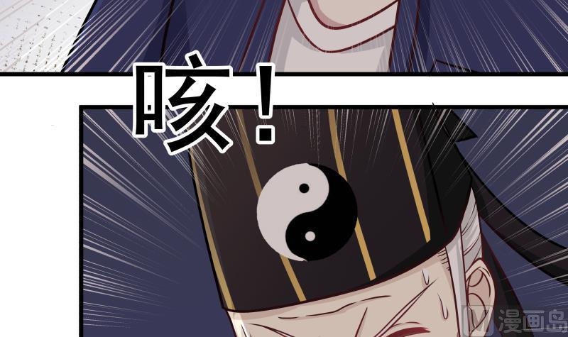 I Have a Dragon in My Body Ch.68 p4