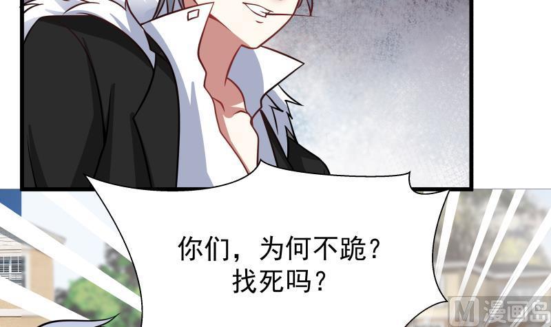 I Have a Dragon in My Body Ch.68 p43