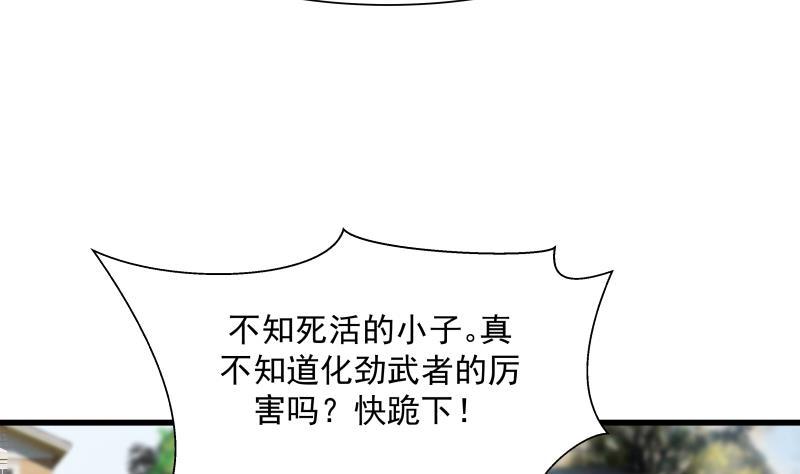 I Have a Dragon in My Body Ch.68 p48