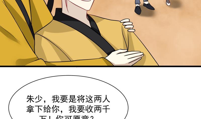 I Have a Dragon in My Body Ch.68 p50