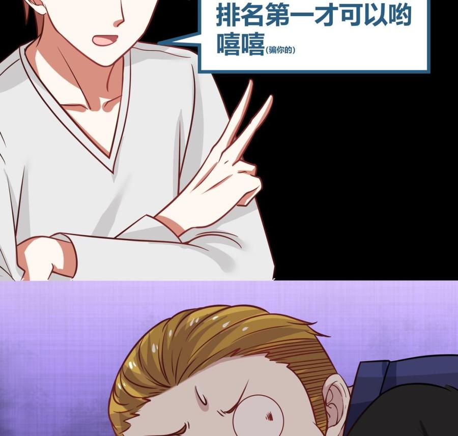 I Have a Dragon in My Body Ch.68 p59