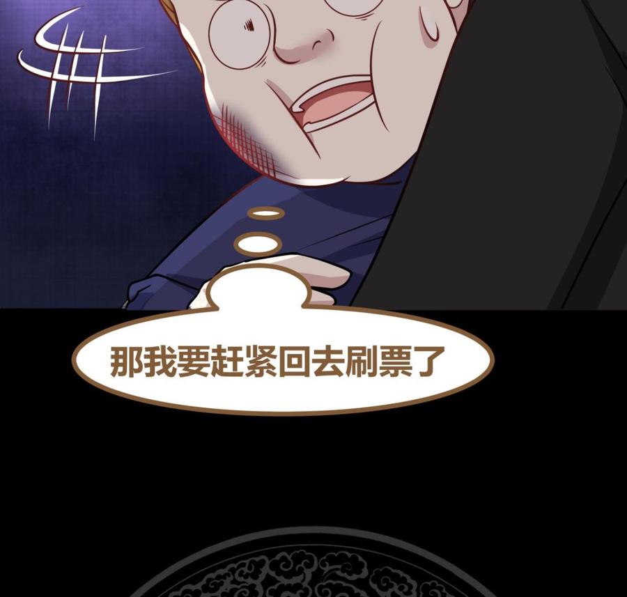 I Have a Dragon in My Body Ch.68 p60
