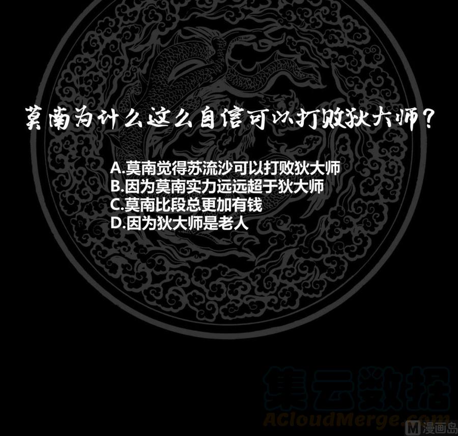 I Have a Dragon in My Body Ch.68 p61