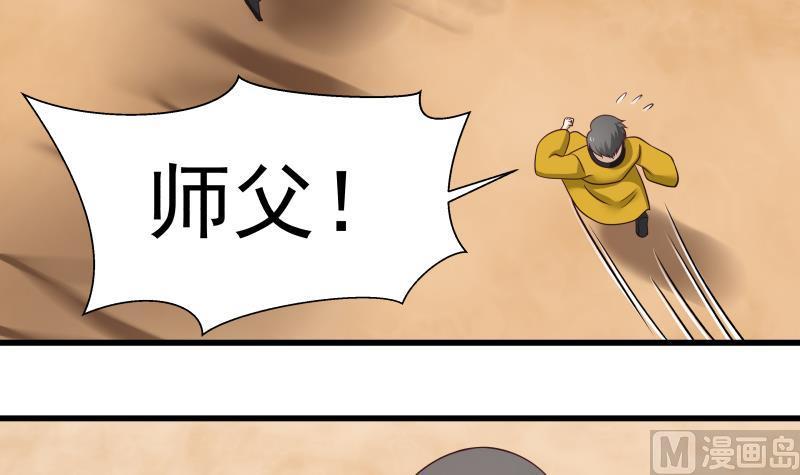 I Have a Dragon in My Body Ch.68 p7