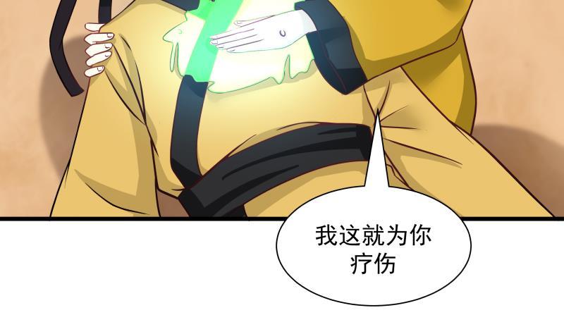 I Have a Dragon in My Body Ch.68 p9