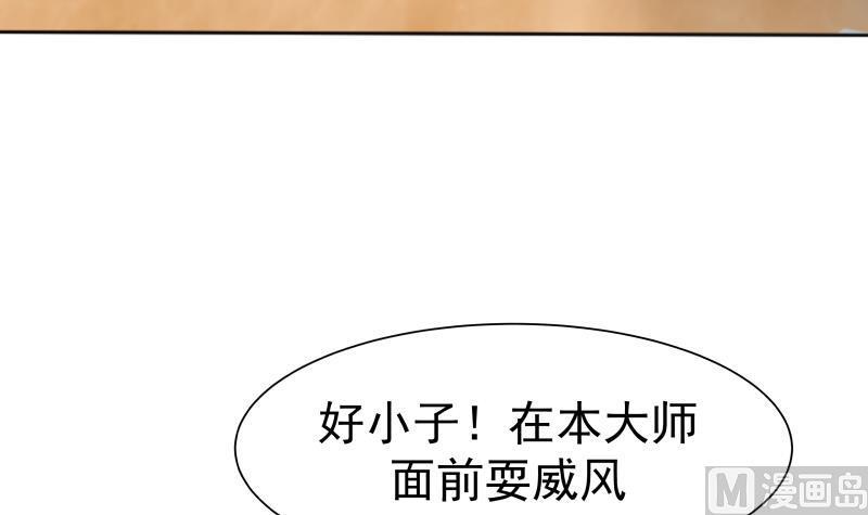 I Have a Dragon in My Body Ch.69 p10