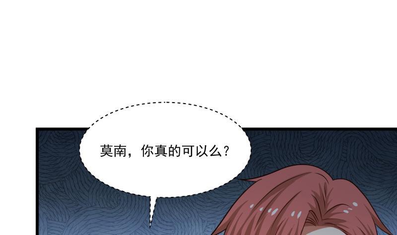 I Have a Dragon in My Body Ch.69 p2