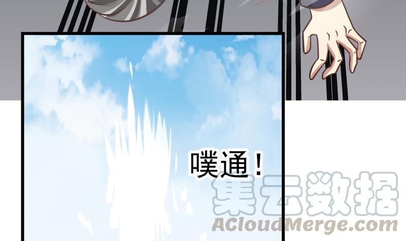 I Have a Dragon in My Body Ch.69 p21