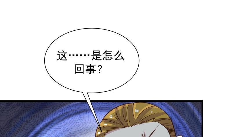 I Have a Dragon in My Body Ch.69 p27