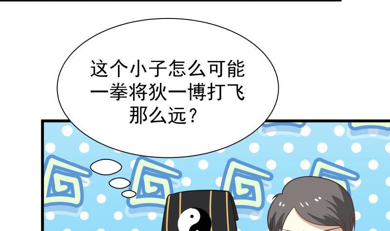 I Have a Dragon in My Body Ch.69 p29