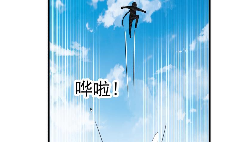 I Have a Dragon in My Body Ch.69 p32